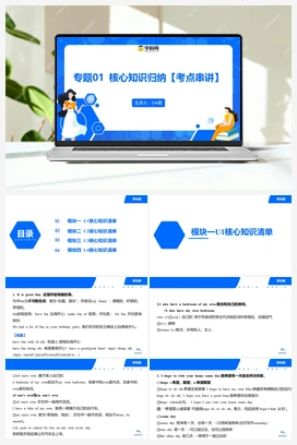 精品 2023-2024学年七年级英语下学期期中考点大串讲（牛津译林版）