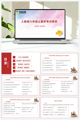 精品 2023-2024学年八年级英语上学期期末考点大串讲（人教版）