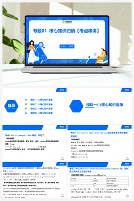 精品 2023-2024学年八年级英语下学期期中考点大串讲（牛津译林版）