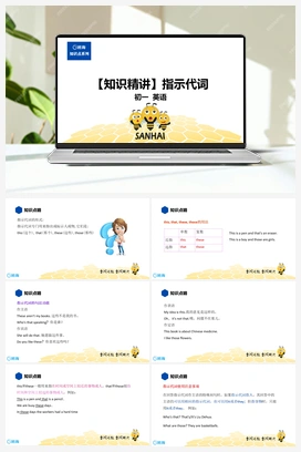 英语七年级知识点精讲课件（全国通用版）