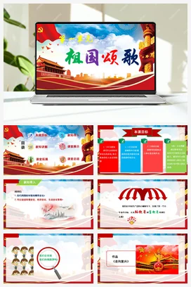 【新版教材】中学音乐人音版七年级上册《走向复兴》课堂教学设计+课件+素材