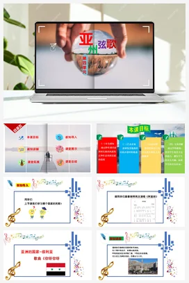 【新版教材】中学音乐人音版七年级上册第四单元《你呀你呀》课堂教学设计+课件+素材