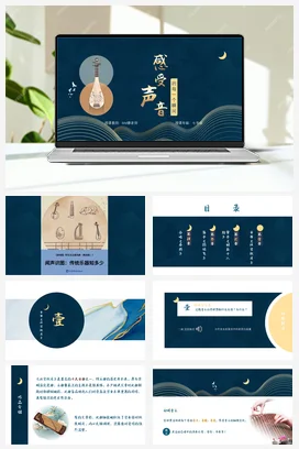 人教版音乐七年级下册 第三单元 学习项目一 感受声音的每个瞬间 课件教案