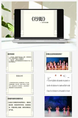 人教版音乐七年级下册第3单元 八音之乐 选听 行街 课件教案