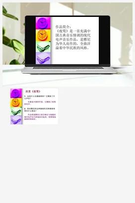 人音版音乐九年级上册 第一单元 流行乐风 欣赏 夜 莺-资源套餐