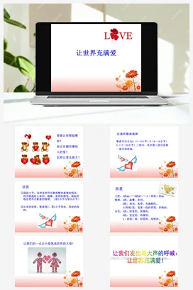 人音版音乐九年级上册 第一单元 流行乐风 演唱 ☆让世界充满爱-资源套餐