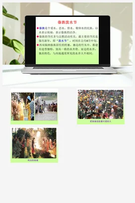 人音版音乐九年级上册 第三单元 西南情韵 欣赏 赶摆路上-资源套餐