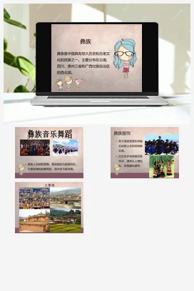 人音版音乐九年级上册 第三单元 西南情韵 演唱 苏木地伟-资源套餐