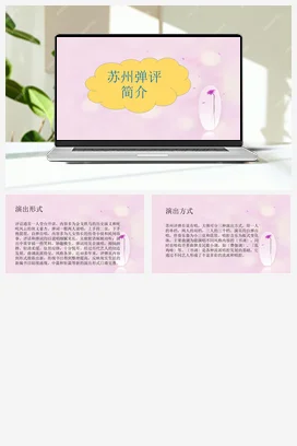 人音版音乐九年级上册 第五单元 曲苑寻珍 欣赏 ☆蝶恋花·答李淑一-资源套餐