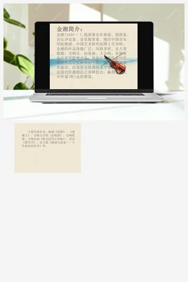 人音版音乐九年级下册 第一单元 岁月回声 欣赏 屠城