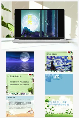 人音版音乐九年级下册 第一单元 岁月回声 欣赏 月光