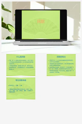 人音版音乐九年级下册 第三单元 黑土传情 欣赏 五样热情的歌