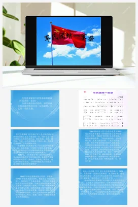 人音版音乐九年级下册 第二单元 舞剧之魂 演奏 军民团结一家亲
