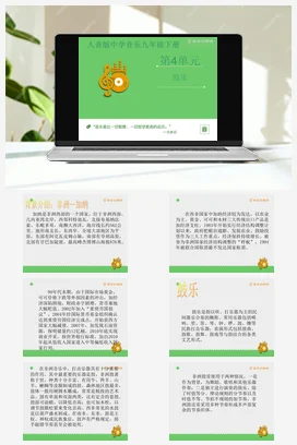 人音版音乐九年级下册 第四单元 非洲灵感 欣赏 鼓乐