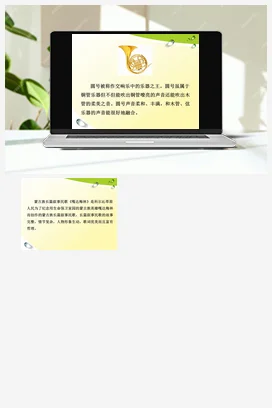 人音版音乐八年级上册 第一单元 七子之歌 欣赏+御风万里-资源套餐