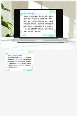 人音版音乐八年级上册 第二单元 多彩音乐剧 欣赏+回忆-资源套餐