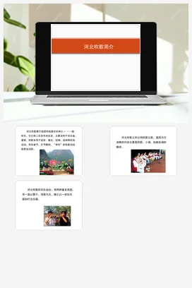人音版音乐八年级上册 第五单元 国乐飘香 欣赏+小放驴-资源套餐