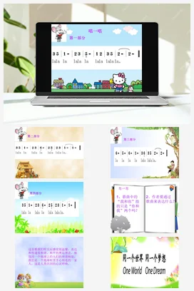 人音版音乐八年级下册 第一单元 生命之杯 演唱 ☆我和你-资源套餐