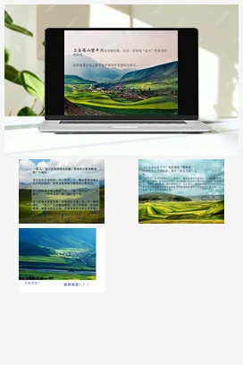 人音版音乐八年级下册 第三单元 山野放歌 欣赏 ☆上去高山望平川-资源套餐