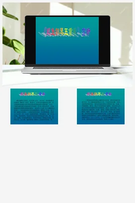 人音版音乐八年级下册 第二单元 乐海泛舟 欣赏 ☆A大调（鳟鱼）钢琴五重奏（第四乐章）-资源套餐