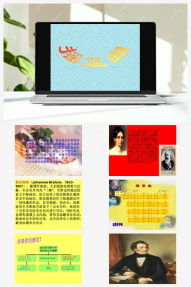 人音版音乐八年级下册 第二单元 乐海泛舟 演唱 ☆摇篮曲-资源套餐