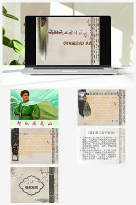 人音版音乐八年级下册 第五单元 京腔昆韵 欣赏 我们是工农子弟兵-资源套餐