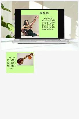 人音版音乐八年级下册 第四单元 亚洲弦歌 欣赏 ☆深 情-资源套餐