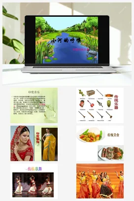 人音版音乐八年级下册 第四单元 亚洲弦歌 欣赏 小河的呼唤（片段)-资源套餐