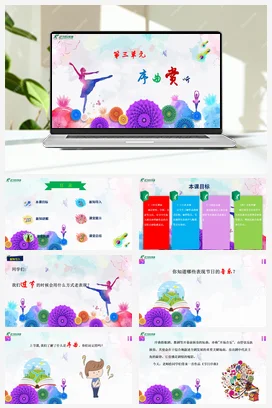 【2025新版教材】中学音乐人音版七年级下册第三单元《节日序曲+卡门序曲》课件+素材+教案