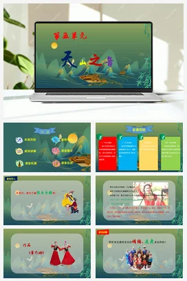 中学音乐人音版七年级下册 第五单元《赛乃姆》课件+素材+教案