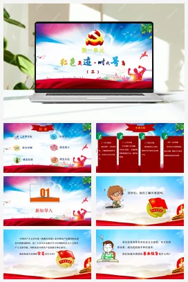 【2025新版教材】中学音乐花城版七年级下册第一单元《光荣啊，中国共青团》课件+素材+教案