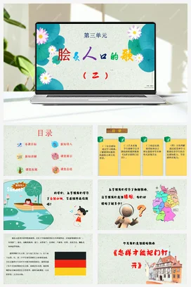 【2025新版教材】中学音乐花城版七年级下册第三单元《怎样才能把门打开》课件+素材+教案