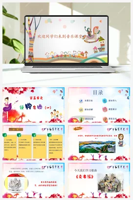 【2025新版教材】中学音乐花城版七年级下册第五单元 《卖布谣》课件+素材+教案