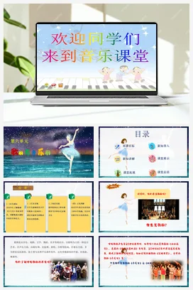 【2025新版教材】中学音乐花城版七年级下册第六单元《北风吹》课件+素材+教案