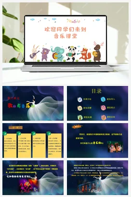 【2025新版教材】中学音乐花城版七年级下册第六单元《回忆》课件+素材+教案