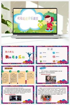 【2025新版教材】中学音乐花城版七年级下册第六单元《洪湖水浪打浪+绣红旗》课件+素材+教案