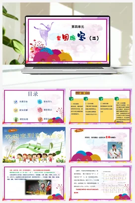 【2025新版教材】中学音乐花城版七年级下册第四单元《欢欢喜喜过个年》课件+素材+教案