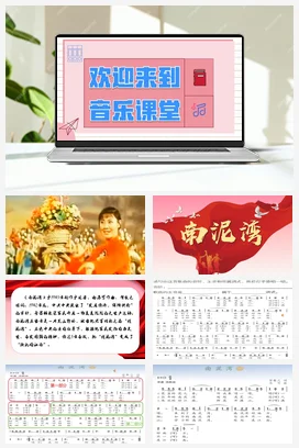 【新教材】花城版七上第三单元 南泥湾 课件+教案+素材