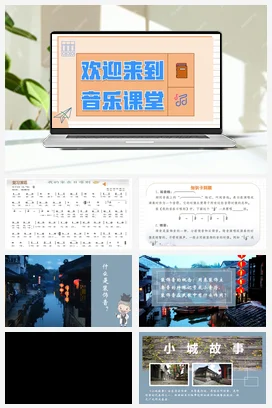 【新教材】花城版七上第三单元 小城故事 课件+教案+素材