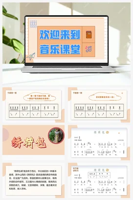 【新教材】花城版七上第三单元 绣荷包 课件+教案+素材
