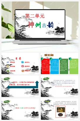 【新教材新课标】花城版七年级上册第二单元《楚商+关雎+汨罗江幻想曲》-课堂教学设计+课件+素材