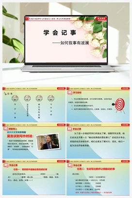 2022-2023学年七年级语文上册单元写作深度指导（部编版）