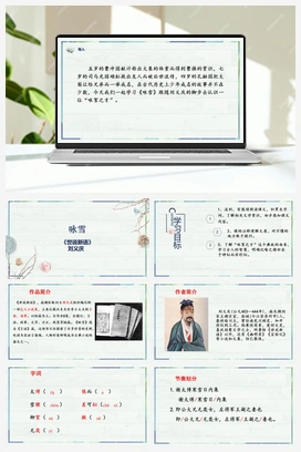 2022-2023学年七年级语文上册精讲精练同步课堂（部编版）