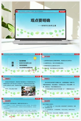 2022-2023学年九年级语文上册单元写作深度指导