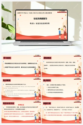 2022年中考语文一轮复习现代文阅读全考点精讲精练