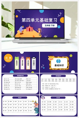 2023-2024学年1-6年级语文下学期期中核心考点集训（统编版）