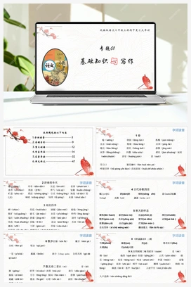 2023-2024学年七年级语文上学期期中考点大串讲（统编版）
