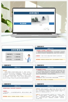 2023-2024学年八年级语文上学期期中考点大串讲（统编版）
