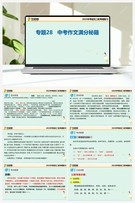 2023年中考语文二轮复习讲练测（全国通用）