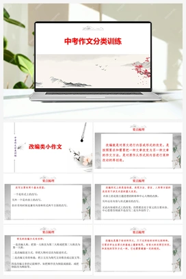 2023年中考语文作文常考题型精讲与训练（全国通用）